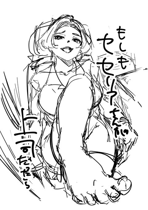 冬コミ表紙ラフ 