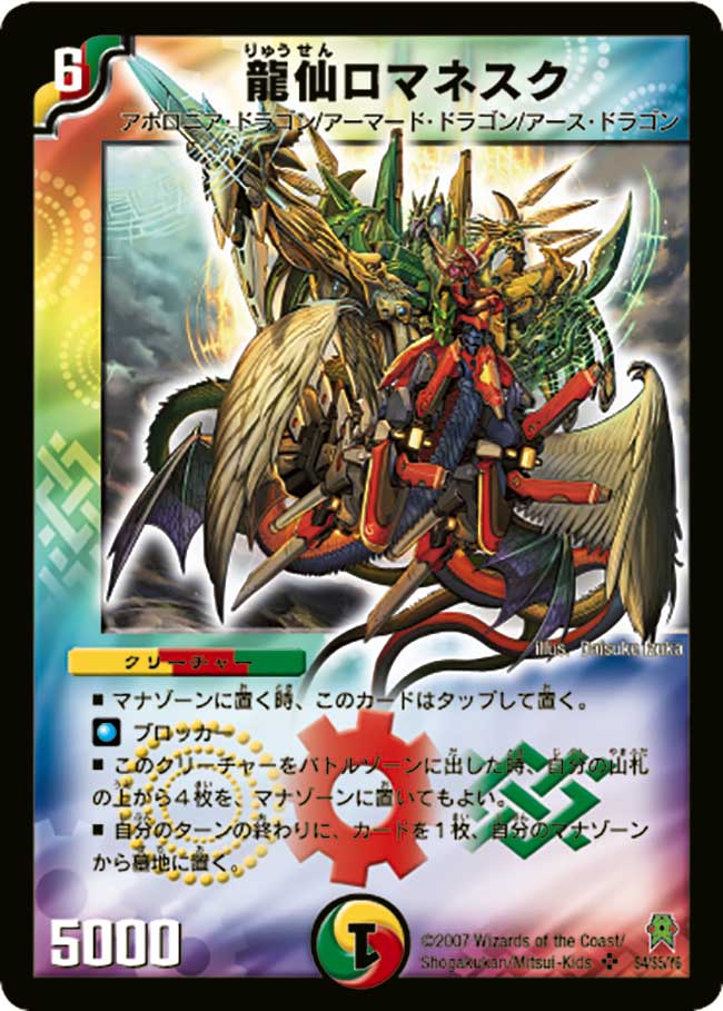 宿禰マロン 4コン 龍仙ロマネスク キャラトレジャー 1枚 宿禰マロン(キャラプレミアムトレジャー) R-foil TD4/TD5 1枚の