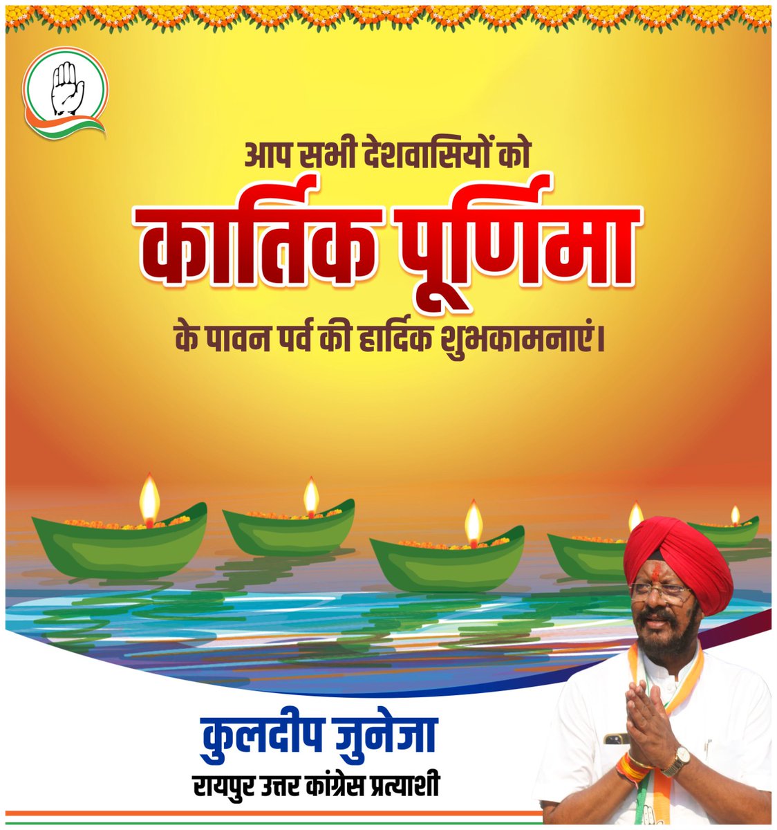 आप सभी को कार्तिक पूर्णिमा एवं देव दीपावली की हार्दिक बधाई.