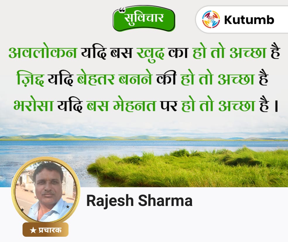 Rajesh Sharma (@rajeshs68062698) on Twitter photo 