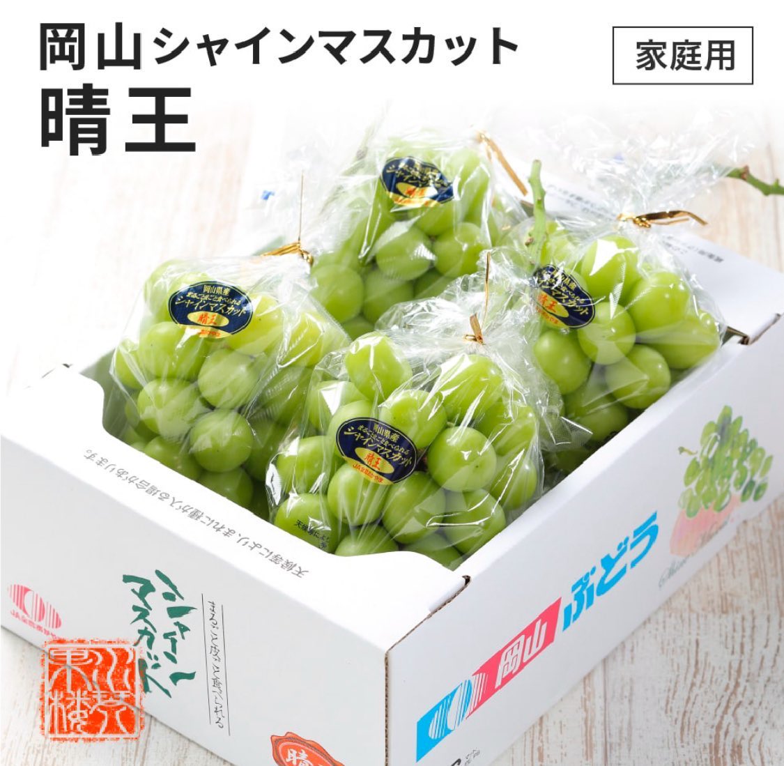 japan_food_loss's tweet photo. ／
📣食べて応援 
フードロス削減 
＼

🆕PR
訳あり
シャインマスカット

楽天市場
https://t.co/NbF8VTKm36

アマゾン
https://t.co/VSN9IifXYt

岡山県の農協から一定規格をクリアした特別なシャインマスカット https://t.co/PtyS0AE1iR