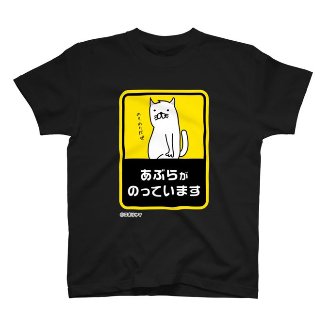 「Tシャツ」のTwitter画像/イラスト(人気順)｜21ページ目)