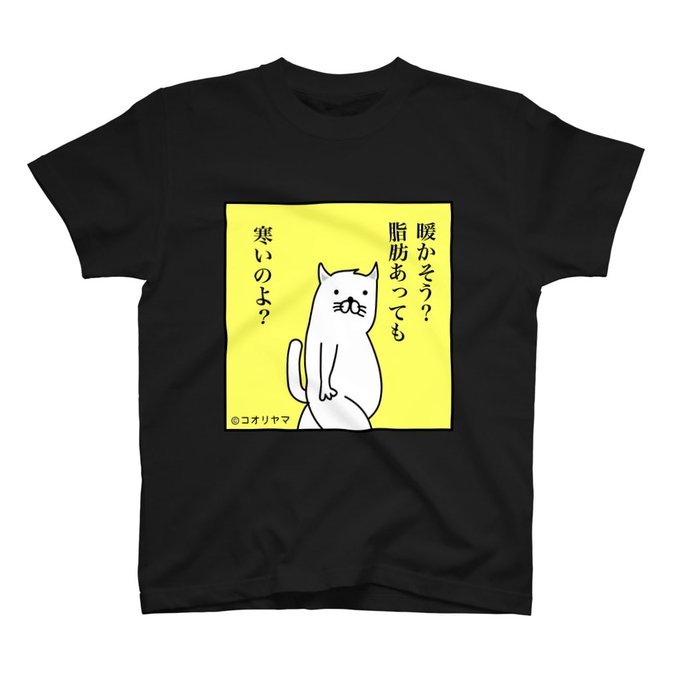 「Tシャツ」のTwitter画像/イラスト(人気順)｜21ページ目)