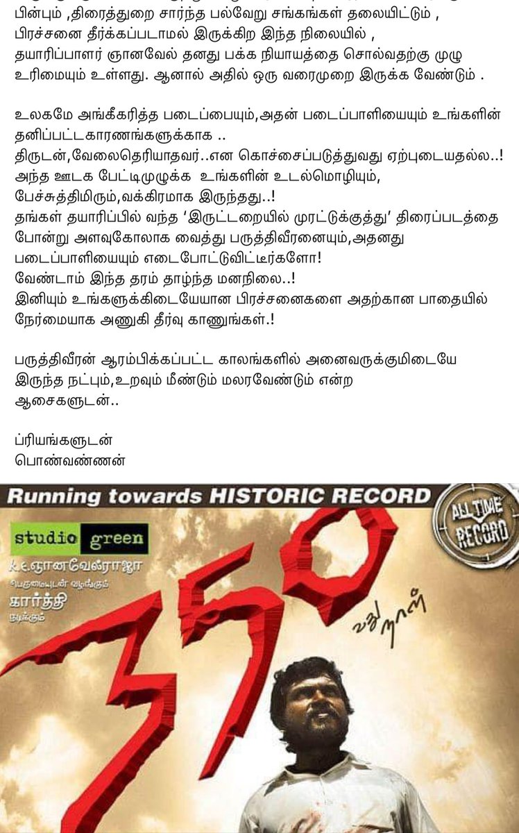 Ponvannan speaks about #Paruthiveeran Issue.