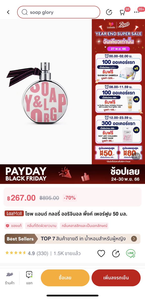 kanyanut_sofia's tweet photo. 🍒🌷 สาวก Soap &amp; Glory มาทางนี้ นำ้หอมไซต์ 50 ml. ลดราคาแบบตาแตก ราคาปกติ 895.- ใช้โค้ดลดเหลือ 196.- ขุ่นพระ รีบเลยจ้า ละคือกลิ่นนี้หอมจริง หอมจัง ไม่ผิดหวัง🍡✨

พิกัด : https://t.co/fyPa5Dj9yp
เก็บโค้ด : https://t.co/4fj4yLS7Kh

#ของดีบอกต่อ #นำ้หอม #ของมันต้องมี #ดีลเด็ด https://t.co/0A6ewJ8MQl