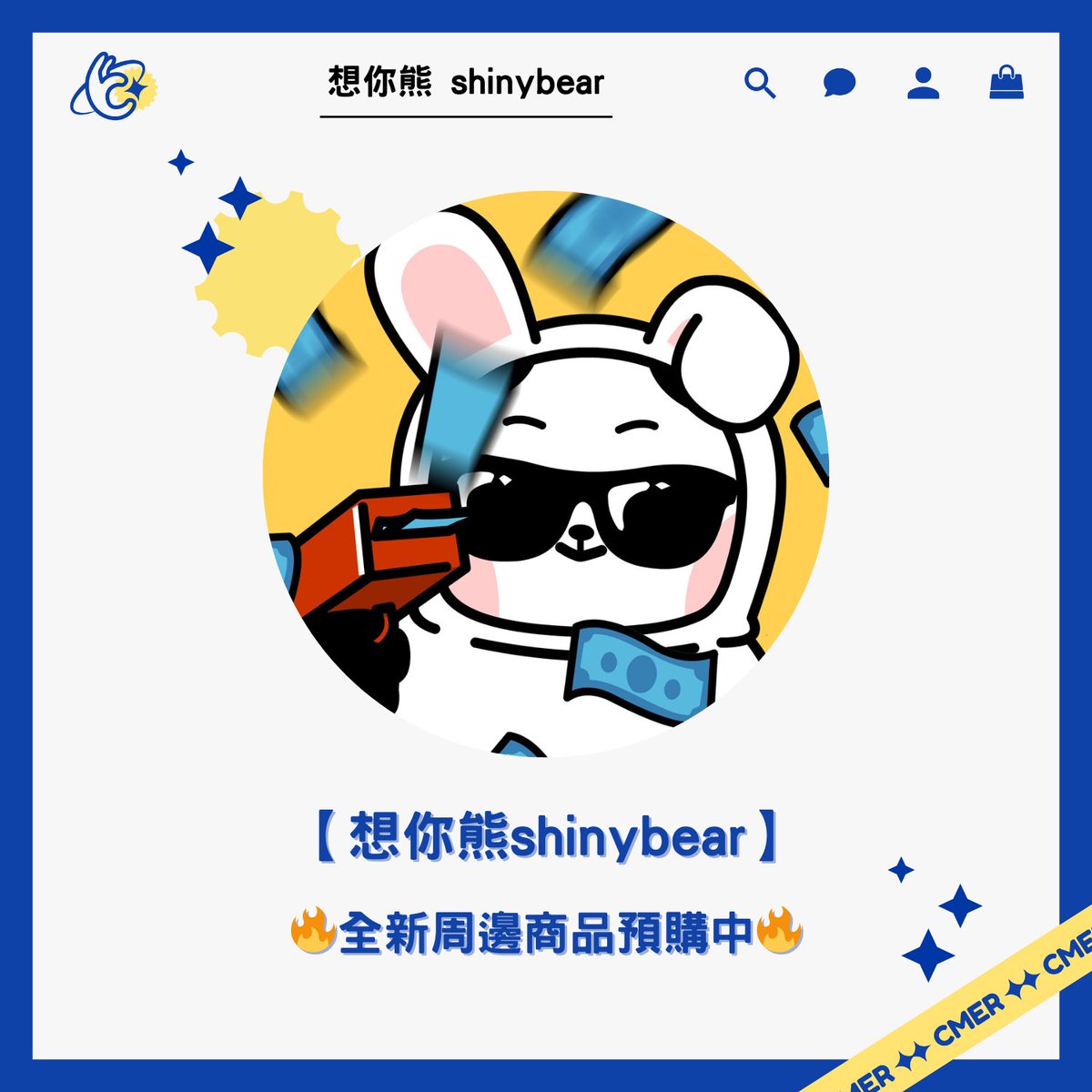 CmerHello's tweet photo. 【想你熊shinybear】
全新周邊商品預購中✨

在忙碌的生活中，我們都需要一些可愛的陪伴，
讓每一天都充滿歡笑(￣∇￣)
聽說還有驚喜大禮包！
快來把黑哥、白妞和胖胖一起打包帶回家😍

預購期間：11/27（一）中午12:00～12/8（五）中午12:00 💖

#想你熊 #shinybear #Cmer   #限定周邊 https://t.co/LaYp7Y2nsX