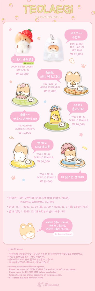weareoneEXO's tweet photo. 터래기 by 백현 ( ‘.ㅅ’ )
OFFICIAL MD ONLINE SALES NOTICE

▶ Sales Day
2023. 11. 27 (MON) 15:00 ~ 2023. 12. 03 (SUN) 23:59 [KST]

▶ Online Store
SMTOWN &STORE : https://t.co/jr9vhnJ3iT
SM True Store : https://t.co/ME48XjiZ4T
YES24 : https://t.co/rP1IoogUgH
WITHMUU : https://t.co/8wFuzMVDxQ
Ktown4u : https://t.co/CbQtDJUuMk
YIZHIYU : https://t.co/9SR1OabS8F

*터래기 OFFICIAL MD 관련 다양한 소식을
터래기 트위터 (@TEOLAEGI_byBH) 계정에서 확인해보세요.