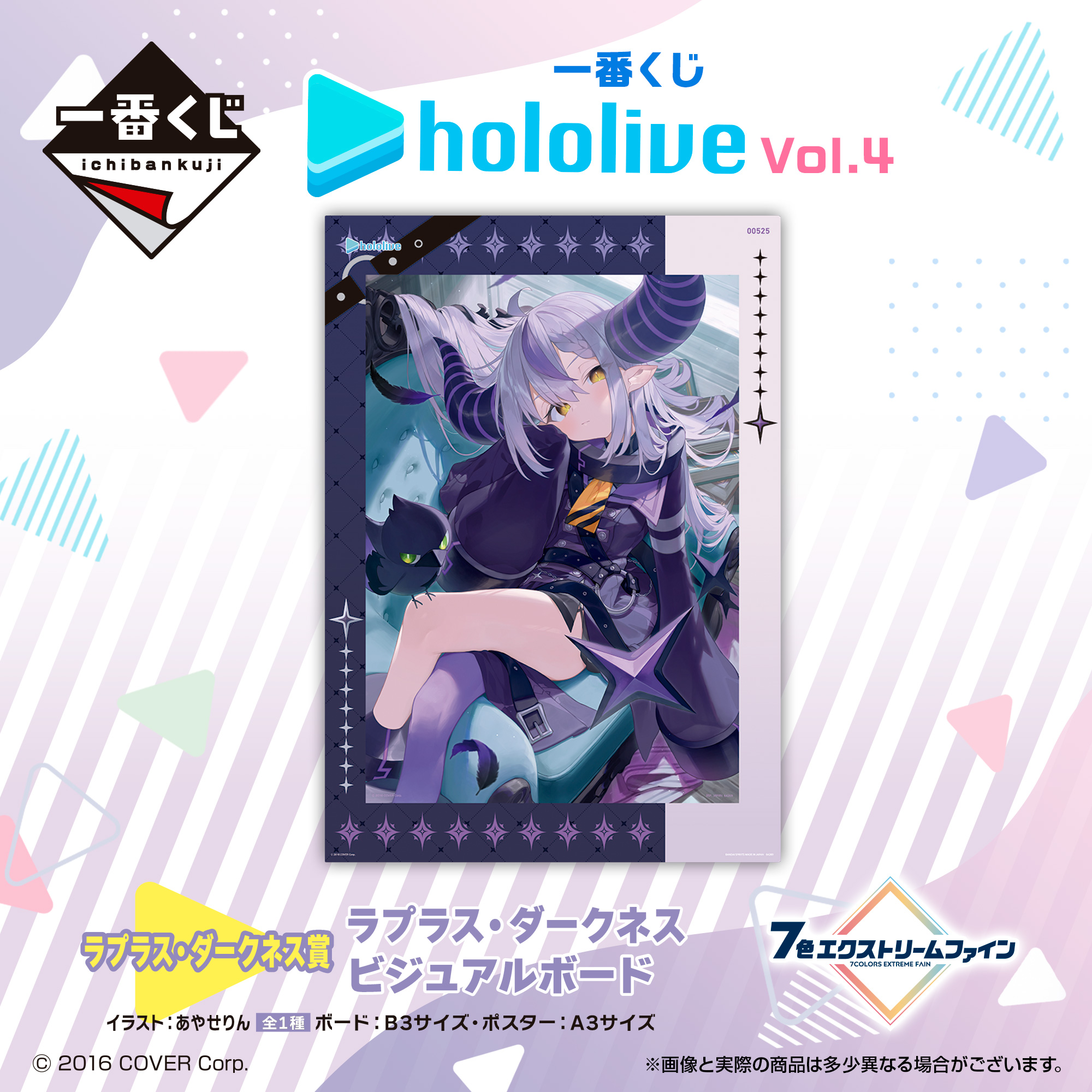 一番くじ(BANDAI SPIRITS) on X: 一番くじ(BANDAI SPIRITS) on X: