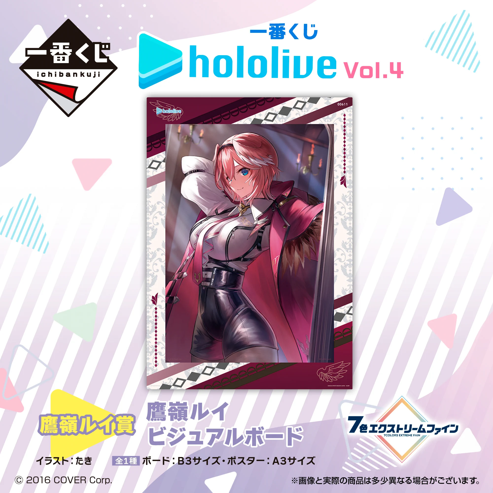 一番くじ（BANDAI SPIRITS） on X: 