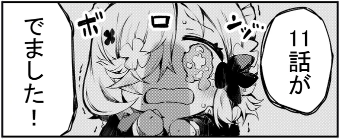 ボロンするし、 ロッテちゃんのパンモロも 見れる回です。。。 https://seiga.nicovideo.jp/watch/mg794318