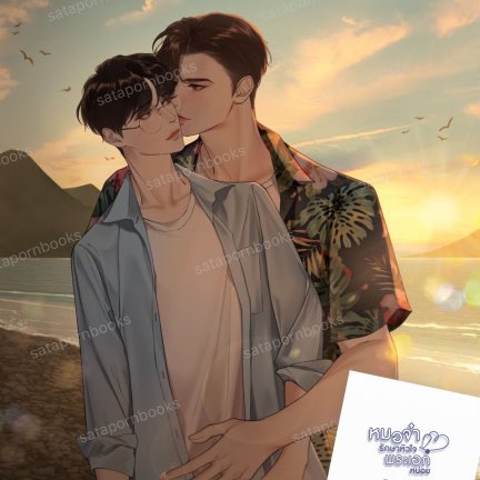 JaFirst rumored to star in upcoming Thai BL series adaption of ofious'  novel 'พี่พระเอกกับเด็กหมาในกอ (Be Mine Superstar)' : r/boyslove