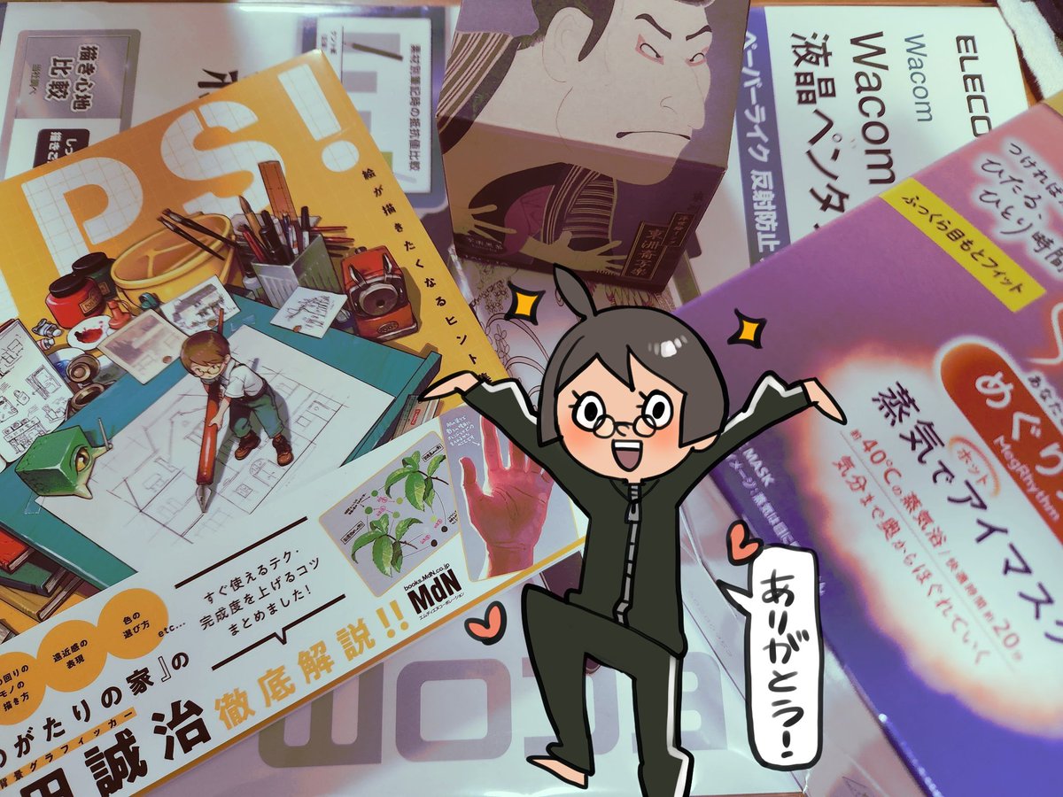 ウヒョー!!!プレゼントいっぱいありがとうございました!!!!!何もかもが嬉しくてうまく言葉にならん😭大事に使います&食べます…!!
これからもより一層創作活動に力を入れていきたいと思っておりますので見守ってやってください💪
皆さん本当にありがとうございました!!すき!!! 