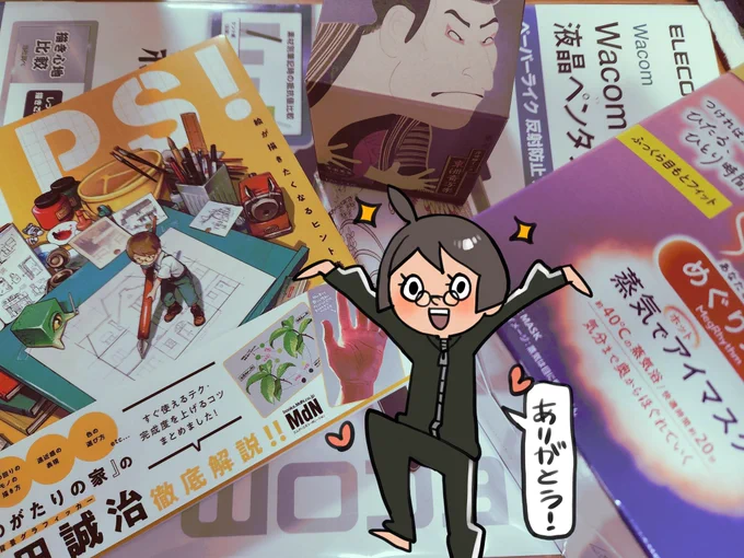ウヒョー!!!プレゼントいっぱいありがとうございました!!!!!何もかもが嬉しくてうまく言葉にならん😭大事に使います&食べます…!!
これからもより一層創作活動に力を入れていきたいと思っておりますので見守ってやってください💪
皆さん本当にありがとうございました!!すき!!! 