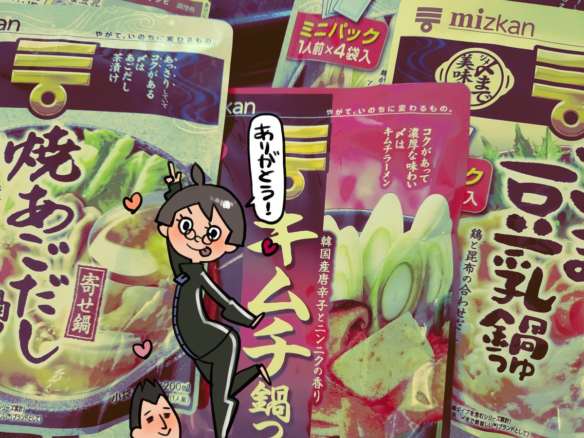 ウヒョー!!!プレゼントいっぱいありがとうございました!!!!!何もかもが嬉しくてうまく言葉にならん😭大事に使います&食べます…!!
これからもより一層創作活動に力を入れていきたいと思っておりますので見守ってやってください💪
皆さん本当にありがとうございました!!すき!!! 