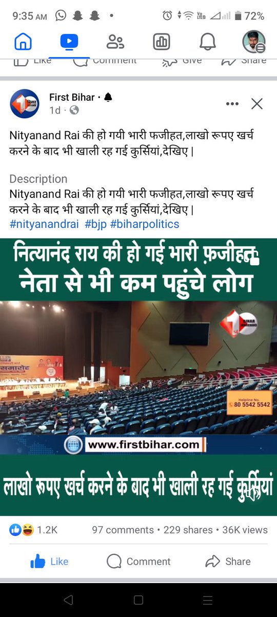 amitpatelrjd's tweet image. देखिए बीजेपी का हाल बिहार में नही चलेगा जुमले बिहार की जनता जाग गई है अपने अधिकार के लिए