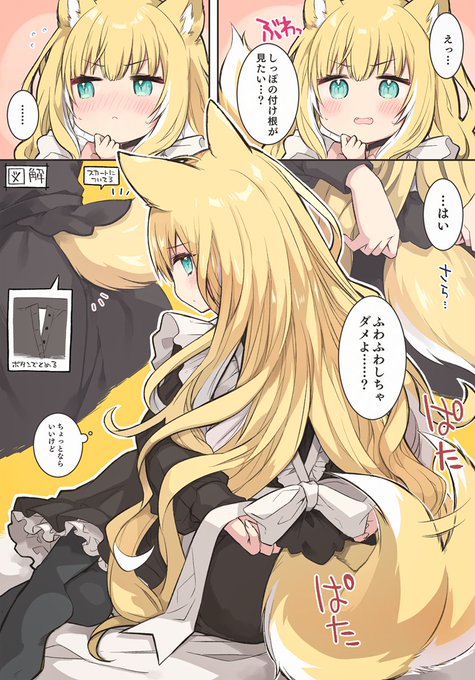 ふわふわメイド服のひみつ