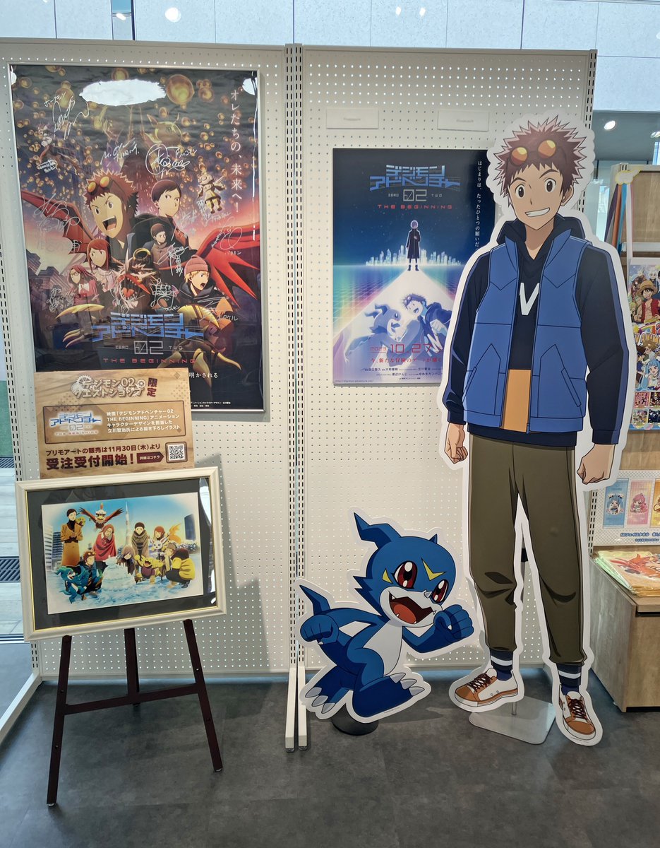 TAMU情報】ショップにサンプル展示中の ＃デジモン02ビギニング プリモ