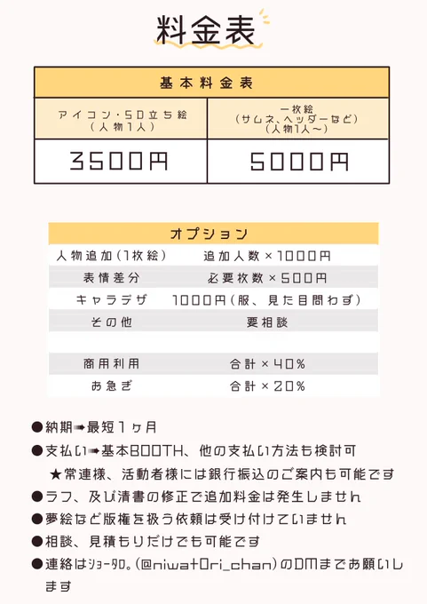 #タロとりどり  #有償依頼
現在1月下旬以降納期の依頼受け付けてます!
詳しくはBOOTHの商品ページ、もしくはDMにてご確認ください🙇‍♂️
skebも募集してますのでよろしくお願いします‼️

BOOTH、skebのURLはリプ欄にて 