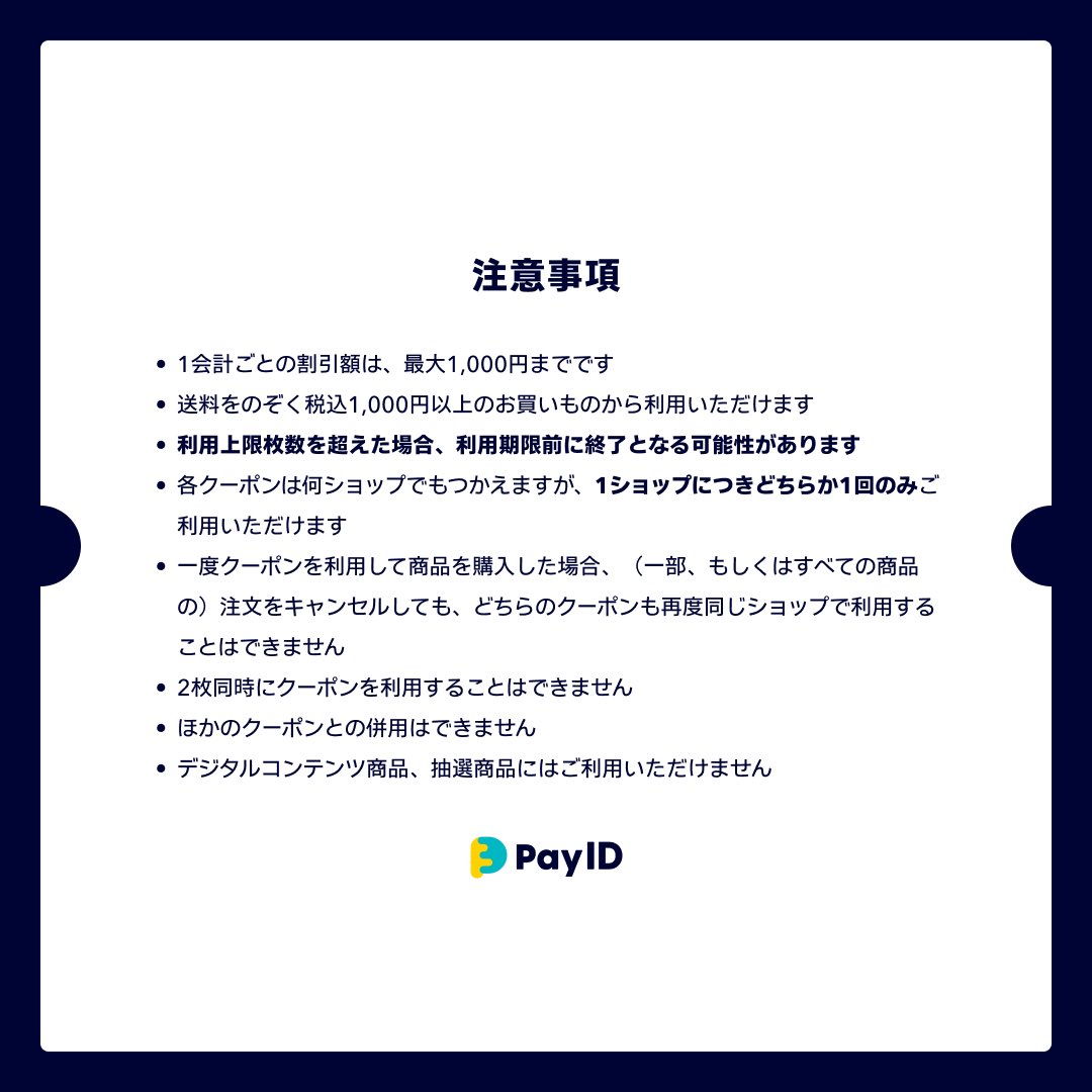 sockmania_'s tweet photo. 【本日終了】最大20％オフクーポン

BASEから配布中のPay IDアプリで使える最大20%OFFクーポン、本日最終日です。

予定枚数に達し次第終了となりますので、お早めにチェックしてみてくださいね。 https://t.co/DHj7l59Lvz