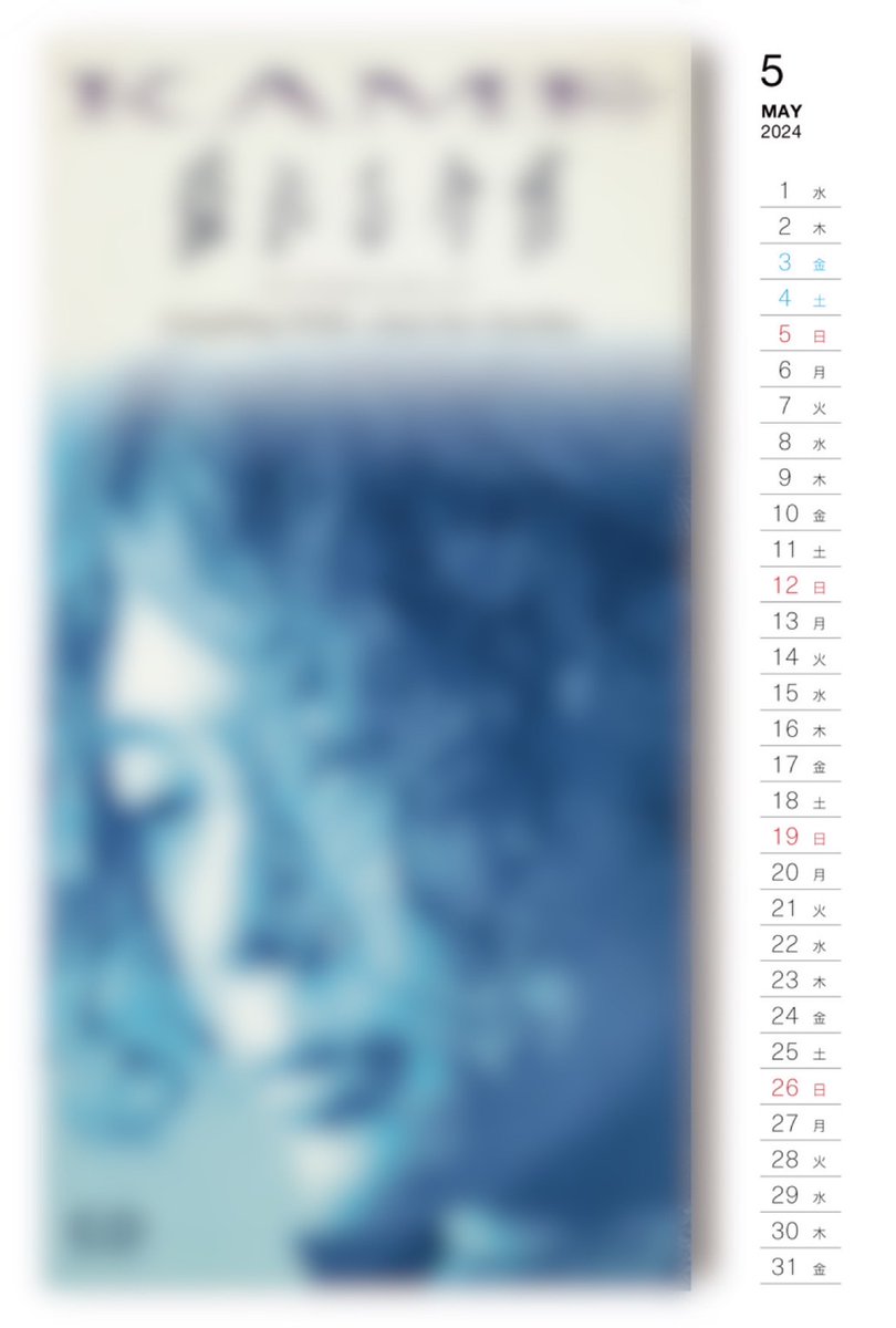 クリープハイプ グッズ カレンダー 太客情報】 「太客倶楽部」会員限定！ 2026年カレンダー（ポストカード