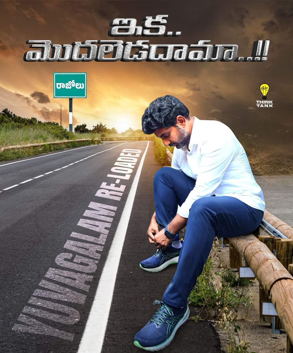 mjashikar's tweet photo. యుద్ధం మొదలెడదామా.. 🔥🔥 https://t.co/86ocrd4q6c