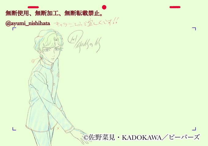 『ミギとダリ』7話の総作監修正から、私の好きなシーンの修正を公開part6✨

奇妙なラブ・トライアングル🎬

このシーンは3枚のセルが重なって一つの絵になるのです🖼️

※掲載許可済み。無断使用、無断加工、無断転載は禁止しております。

#ミギダリ #MigiDali #ミギとダリ 