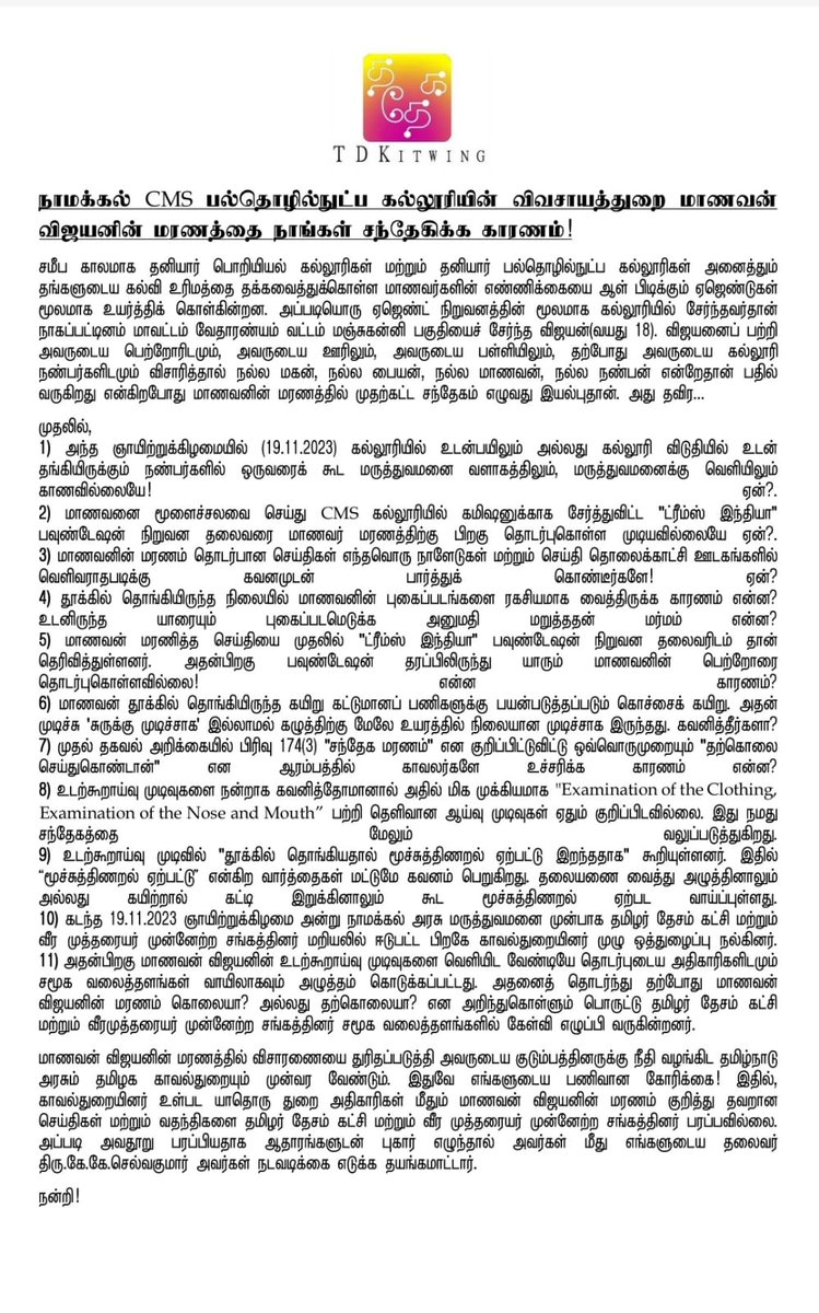crazykeerthy20's tweet photo. @cc_selvam @Namakkalpolice முறையான உடற்கூறு ஆய்வு வெளியிட வேண்டும்...

#justiceForAgricultureStudent_Vijayan

#Mysterious_death

#CMS_Polytechnic_College

#thamizhar_desam_katchi

@CMOTamilnadu
@PMOIndia
@KKSelvakumaroff
@SemMagi 
@tnpoliceoffl
@DCsofIndia
@KponmudiMLA https://t.co/mJFF11QkF8
