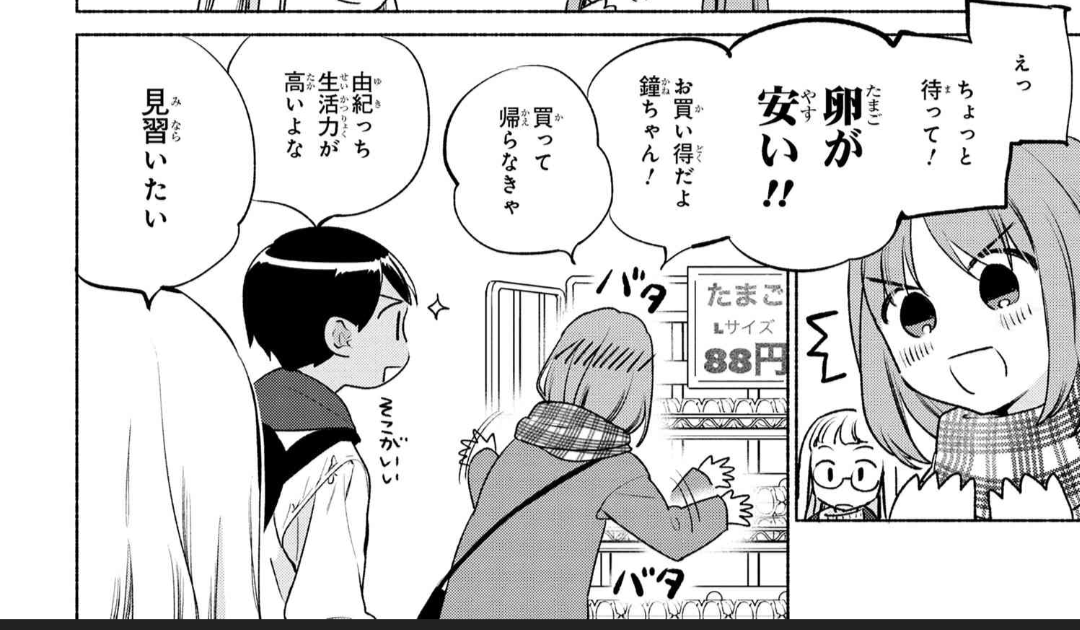 2004年の物価………卵が88円…………くう。

[第65話]衛宮さんちの今日のごはん - TYPE-MOON / TAa / 只野まこと|ヤングエースUP https://t.co/eGq7UtaEs4 #衛宮ごはん 