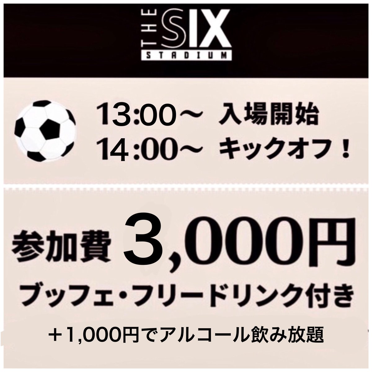 THESIX_SHIZUOKA's tweet photo. 📣PO決勝パブリックビューイングのお知らせ📣

12月2日(土)  VS #東京ヴェルディ 

▪️タイムスケジュール
13:00- 入場開始
14:00- KICK OFF⚽️

▪️参加費3,000円
　(ブッフェ＋フリードリンク付)
※＋1,000円でアルコール飲み放題付
※小学生1,000円/小学生未満0円

ご予約は店舗へお電話お願いします🙇🏻‍♂️ https://t.co/vlhayCebKP