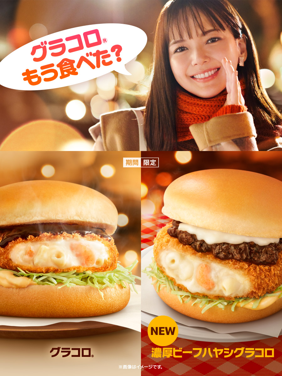 T5r6156O19B4TsS #グラコロ、もう召し上がりましたか？ 今年は