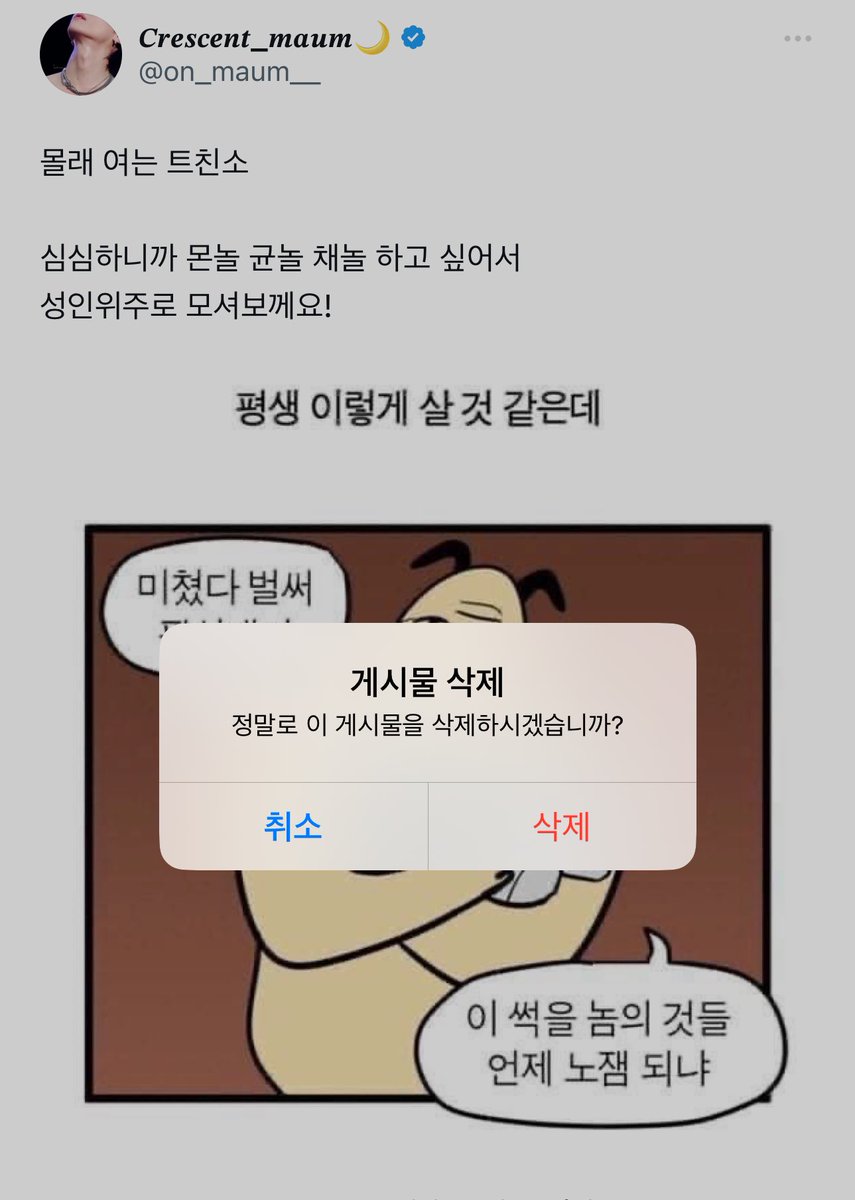 어제 새벽에 지우는걸 깜빡해가지꾸… 
많은 분들 잡았어여..!
잘부탁해요오💕
멘놀하다 탈주할 수 있으여…
바이오 보고 성인위주로 잡았어요!