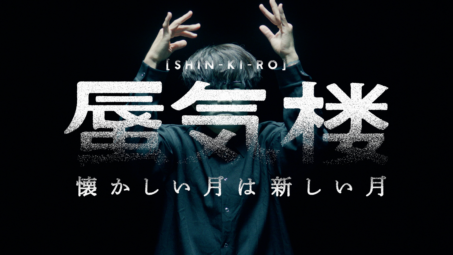 サカナクション on X: 