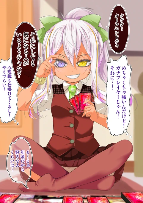 ココアちゃんと楽しい決闘⚔  不愛想なカフェ店員に恋する話 〜46杯目〜 