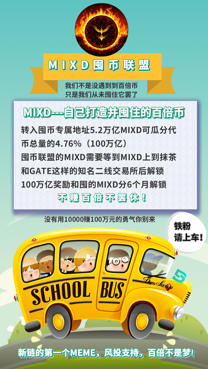 wyc135422111's tweet photo. ＃E0S，＃pink
如果你已经成功，
请选择 #比特币 #BTC    
如果你还未成功，那请拥有mixd
#MIXD 现在你我助推了
半年后，成就了你我！#EOSEVM 财富密码：0xc3aB0d3a47051e871285B73a461A5462e0d40db3
10U战神基地：https://t.co/5GfD0SMm7S
关注我们：@mixdcoin2023 https://t.co/coClmQefq0