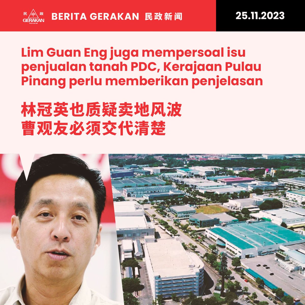 Bekas Ketua Menteri turut mempersoal isu penjualan tanah PDC, Kerajaan Pulau Pinang perlu memberikan penjelasan
林冠英也质疑卖地风波 曹观友必须交代清楚

Pautan Berita:
China Press (Northern) tinyurl.com/cynw4j47
Oriental Daily tinyurl.com/4reaf9f4