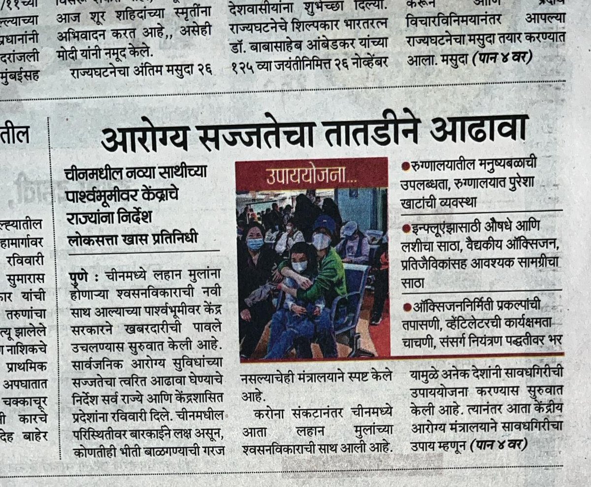TAKDEERM's tweet photo. @supriya_sule @NarendraKale5 आदरणीय ताईसाहेब, राष्ट्रीय आरोग्य अभियान अंतर्गत अधिकारी व कर्मचारी 25 ऑक्टोबर पासून शासकीय सेवेत समायोजन तसेच समक्ष पदाप्रमाणे वेतन मिळावे म्हणून काम बंद आंदोलन करत आहेत. त्यांना न्याय मिळवून आरोग्यवस्था पूर्ववत व अधिक बळकट होण्यासाठी प्रयत्न व्हावे ही नम्र विनंती https://t.co/RVJsE2PftR