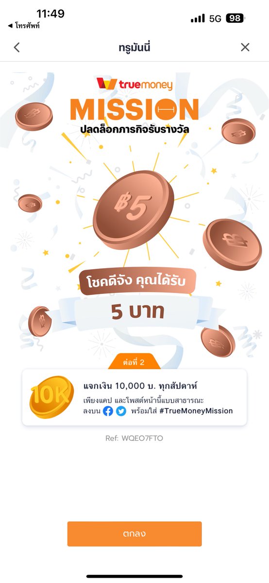 Techitoptg's tweet photo. #TrueMoneyMission https://t.co/HD0N7Y0mSL