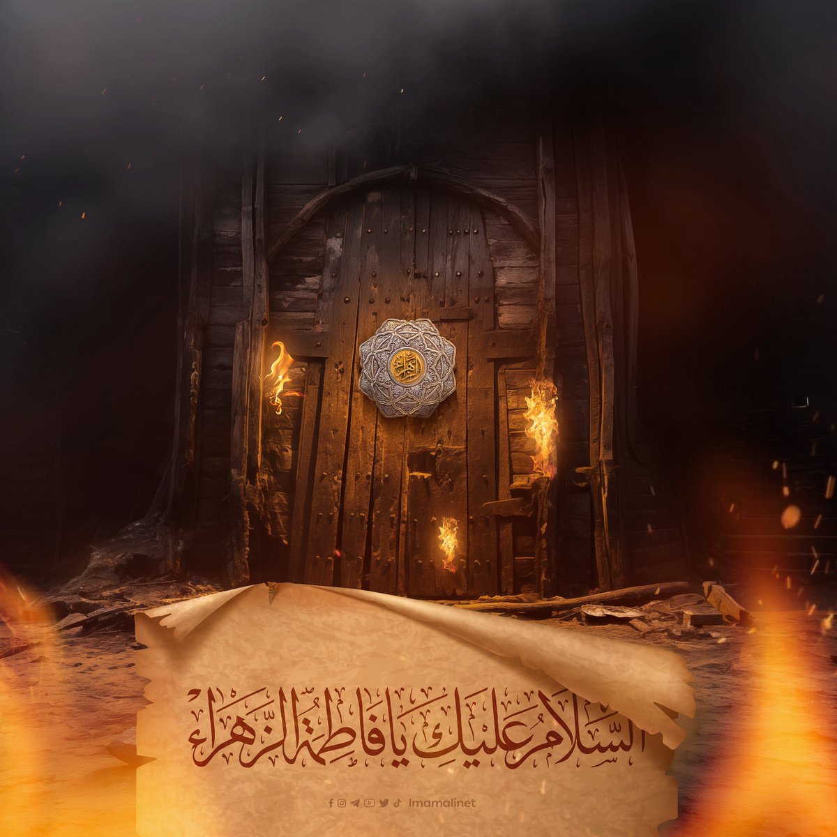 السَّلامُ عَلَيْكَ يا فاطِمَةُ بِنْتَ رَسُولِ الله وَرَحْمَةُ الله وَبَرَكاتُهُ
#أم_أبيها