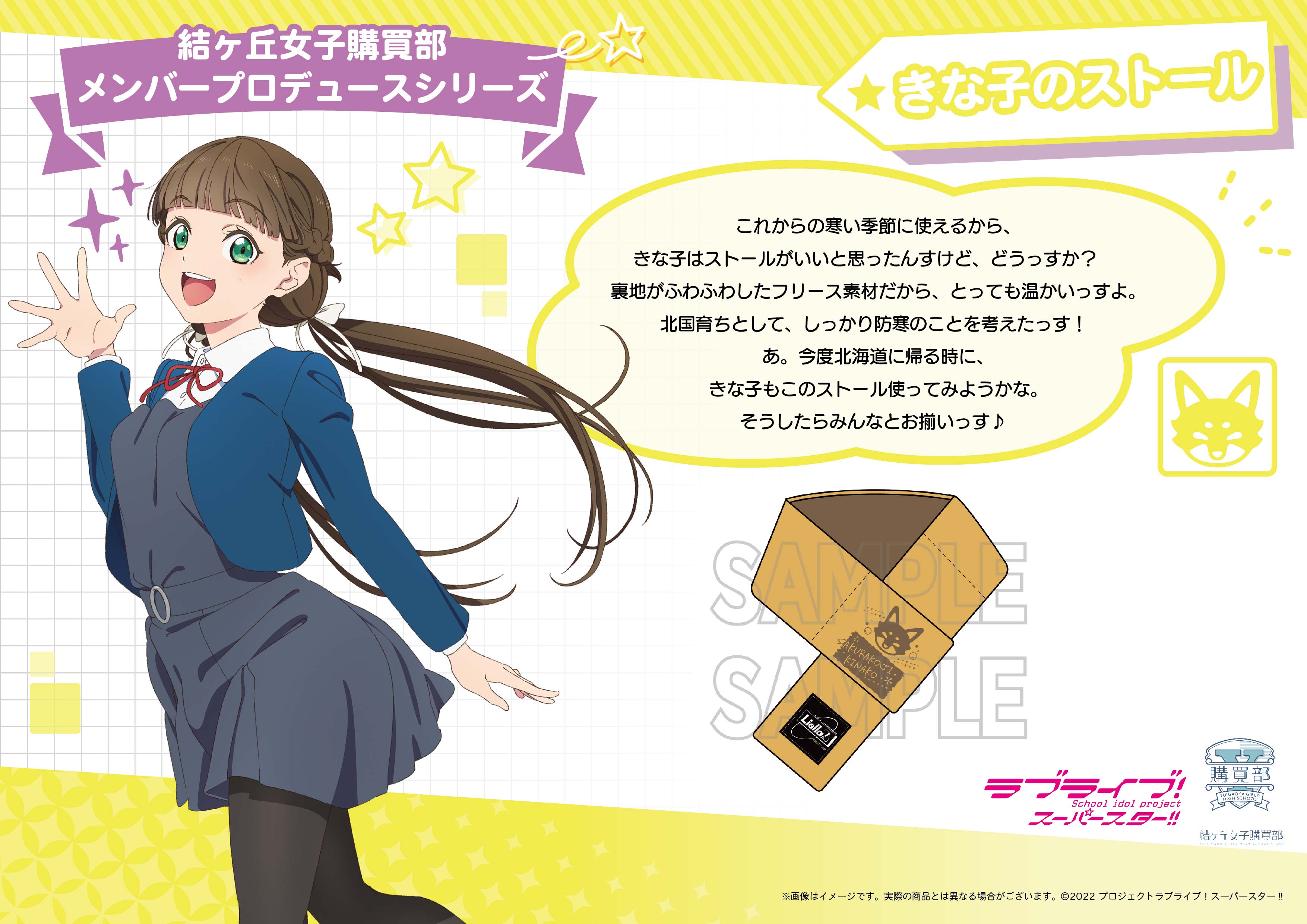 ラブライブ まとめ売り - メルカリ