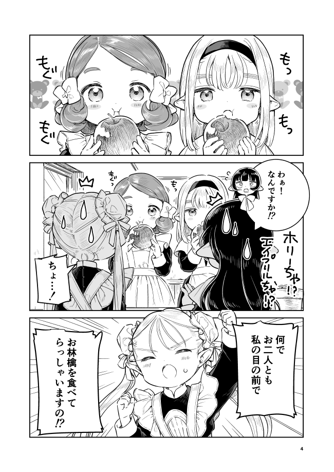 (2/4)