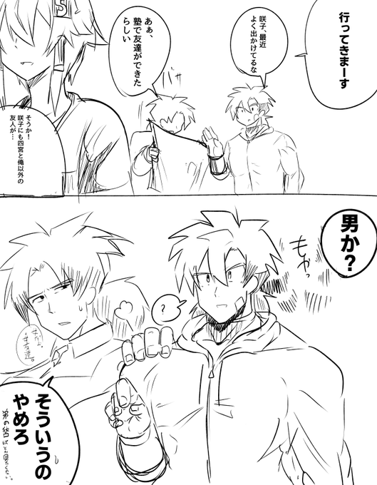 利久はじつは独占欲強め 