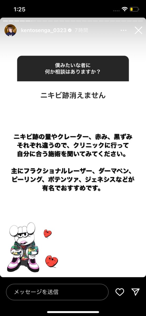 gyozanohitodesu's tweet photo. ニキビに悩む友人が「千賀の質問箱で書いてた通りに美容クリニックで施術したら速攻治った😳」って感激してた。毛穴の開きにはケミカルピーリング・ダーマペン。ニキビ跡にはフラクショナル・ポテンツァ・ジェネシス。美容品とかクリニック紹介するわけでもないし、今一番信用出来る美容垢。 https://t.co/YiN7tSq265