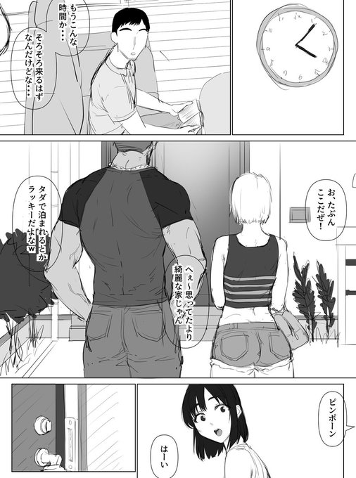 予想だにしないスワッピング相手に驚く数秒前... 