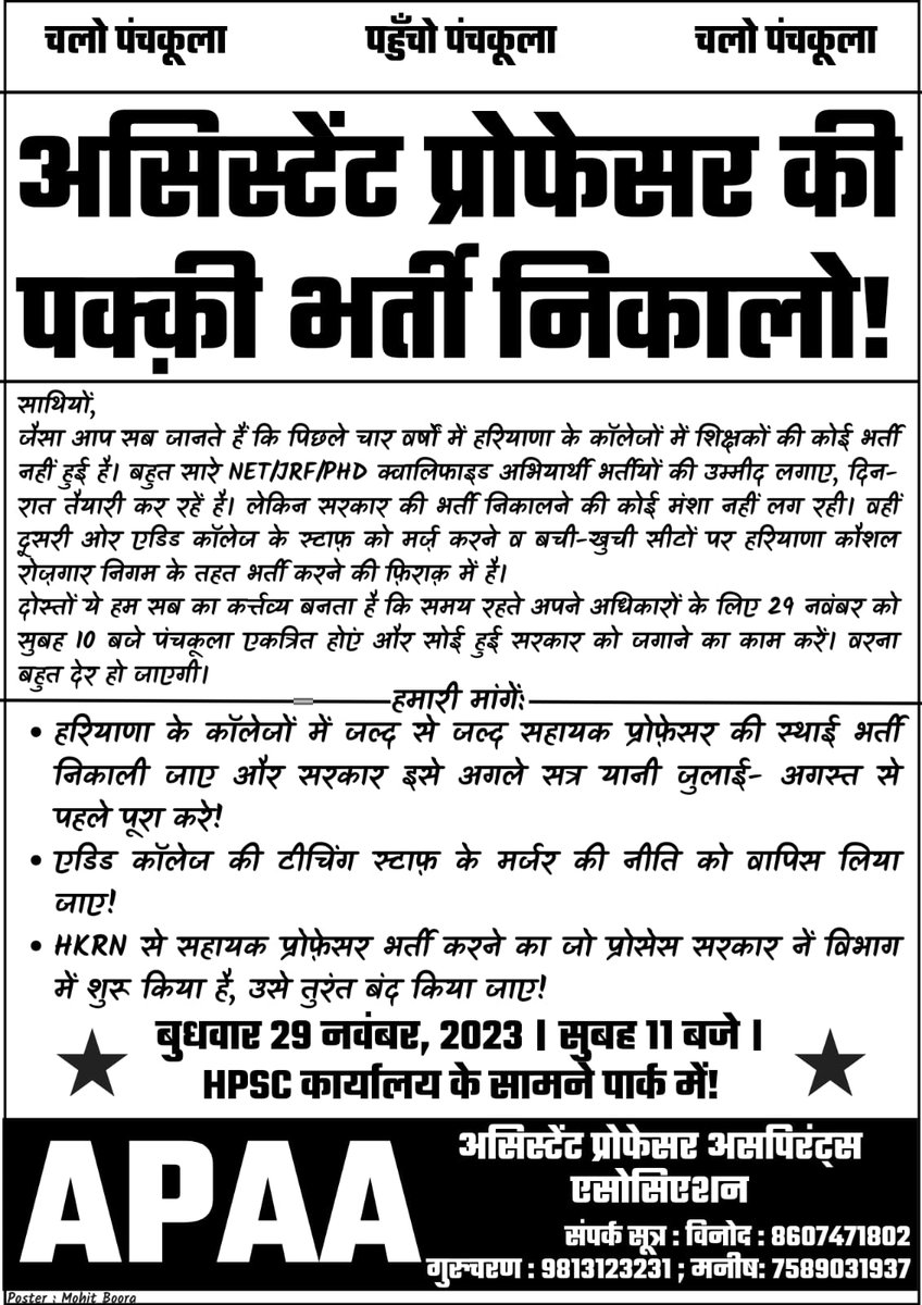 vinodgill01's tweet photo. एक दिन का समय निकाल कर ज़रूर आएं।
ये हम सब के लिए है! आपका छोटा सा प्रयास भर्ती लाने में मददगार साबित हो सकता है।
स्वयं आएं और अपने साथी अभियर्थियों को भी लेकर आएं। बुधवार 29 नवंबर को सुबह 11 बजे HPSC ऑफिस - के सामने वाले पार्क में इक्कठे होएं @cmohry @Dchautala @moolchandbjphry https://t.co/ujAsXbmEnE