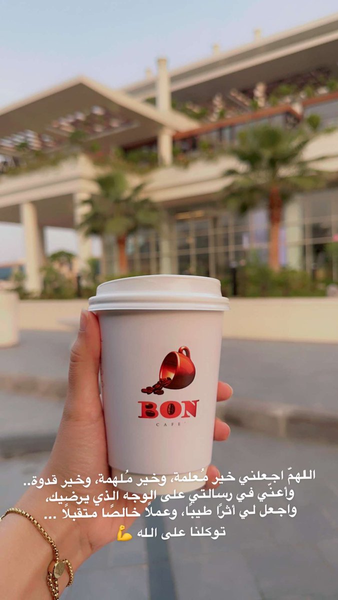 #صباح_الخير