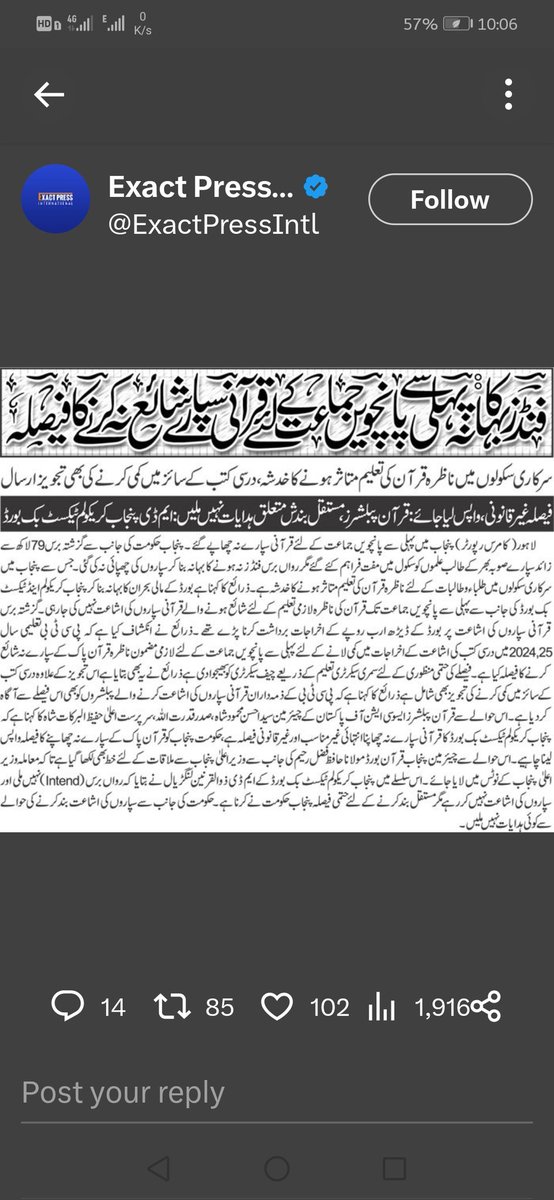 حکومت پنجاب کو اس فیصلے پر نظر ثانی کرنی چاہئیے. بچوں کو دین اسلام سے آگاہی کیلئے قرآن پاک کی تعلیم نہایت ضروری ہے
#MAPSPak
<a href="/GovtofPunjabPK/">Government of Punjab</a>