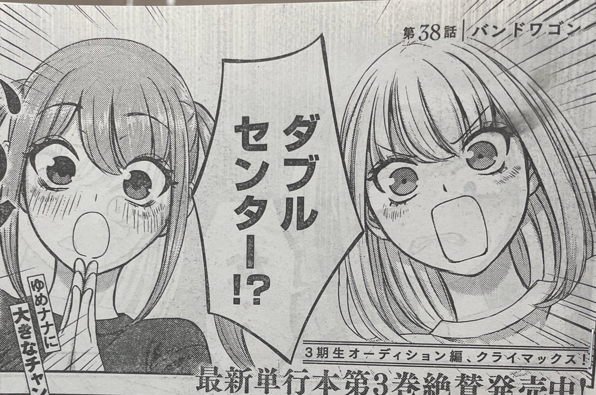 今週の #私のアリカ もゆめナナがしゃかりきに頑張ってるのでよろしくお願いします。真世姐さんも出てますよ🫶 