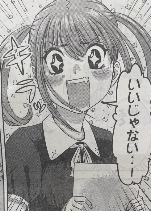 今週の #私のアリカ もゆめナナがしゃかりきに頑張ってるのでよろしくお願いします。真世姐さんも出てますよ🫶 