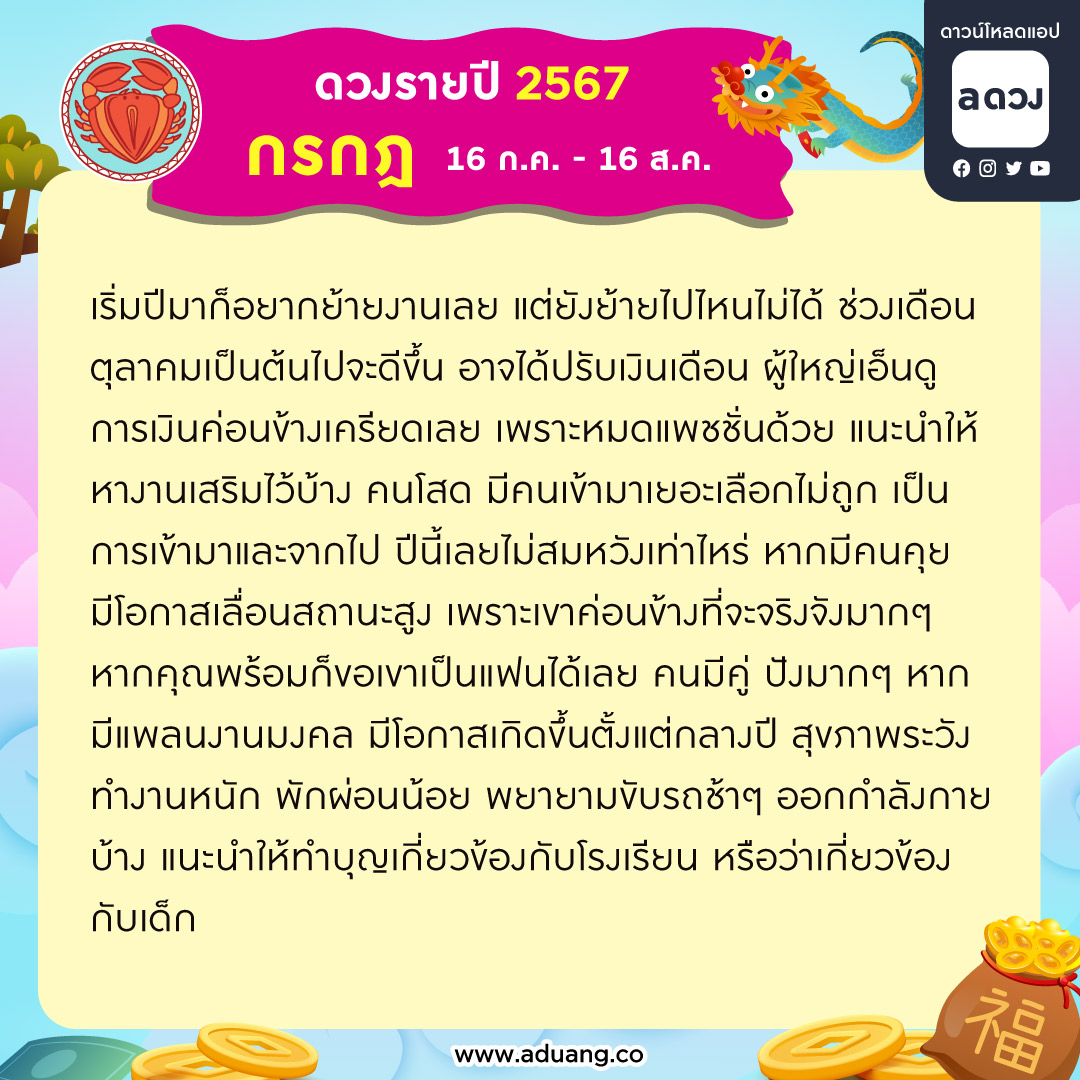 ดูดวง กับ #aดวง tweet media