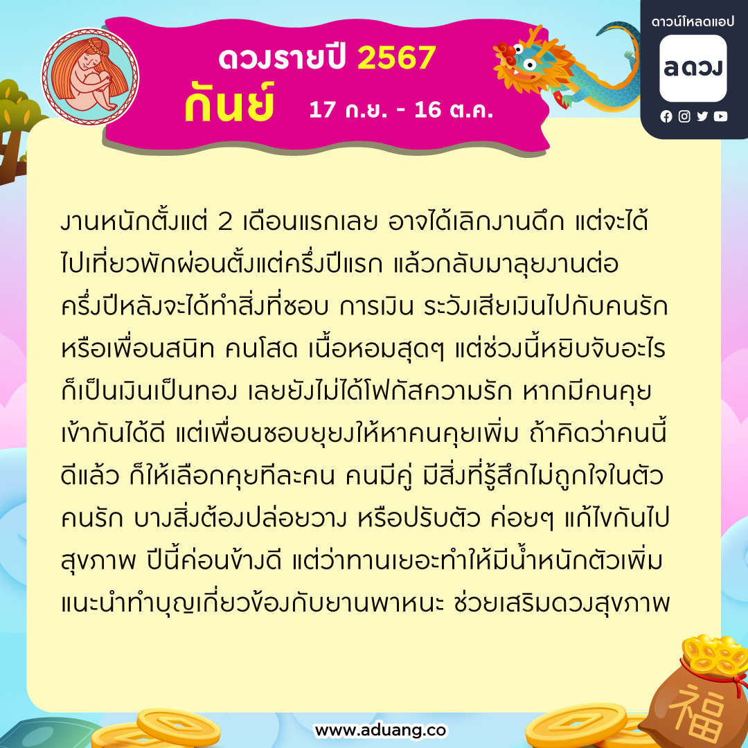 ดูดวง กับ #aดวง tweet media